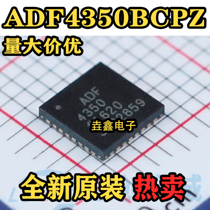 全新进口ADF4350 4350BCPZ 4350A ABCPZ 4351 4351BCPZ LFCSP32 - 实物图