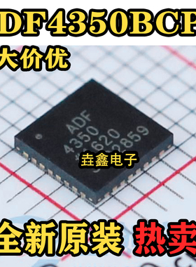 全新进口ADF4350 4350BCPZ 4350A ABCPZ 4351 4351BCPZ LFCSP32
