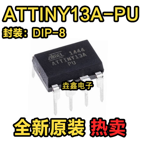 AVR单片机微控制器芯片