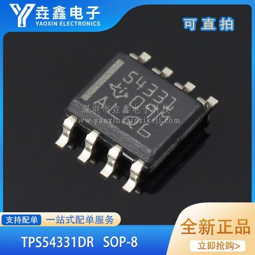 直流开关转换器SOP-8