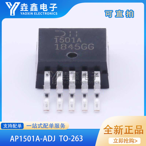 TO263-5稳压器IC三端开关稳压管