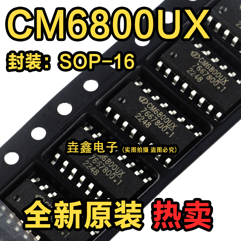 CM6502SUNXISTRCM6802BHG