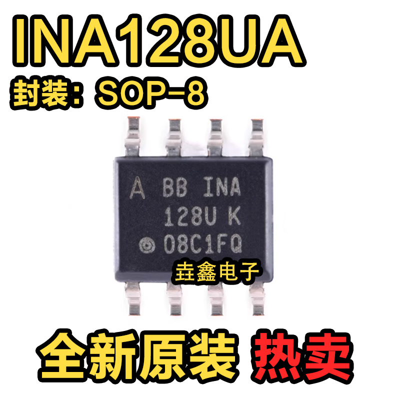 SOP-8线性仪表放大器芯片