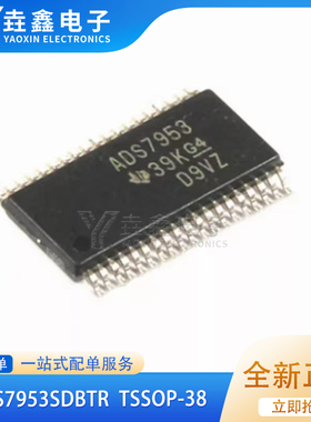 全新 ADS7953SBDBTR 7957SBDBT SDBTR 8664SDBTT 8694IDBT IDBTR