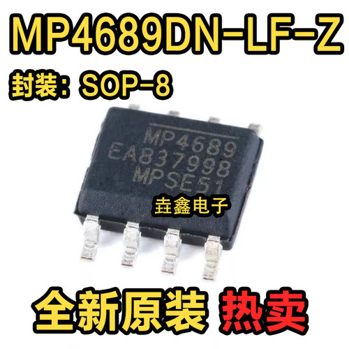 SOIC-8LED驱动器IC芯片
