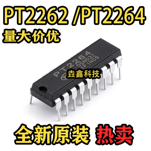 直插DIP18无线遥控发射芯片