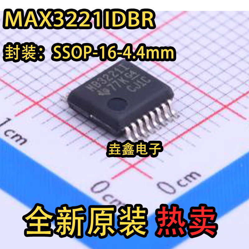 贴片SSOP-16接口驱动器芯片