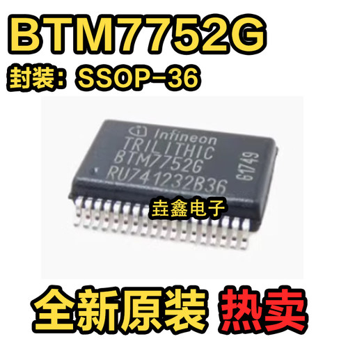 奔驰转向角电源IC芯片模块