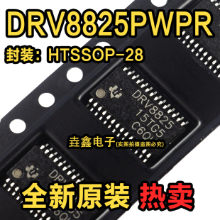 原装正品 DRV8825PWPR HTSSOP-28 2.5A 双极步进电机驱动器IC芯片