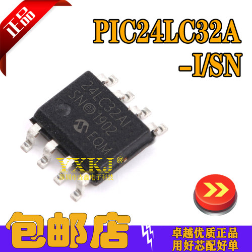 24LC32贴片SOP8存储器现货