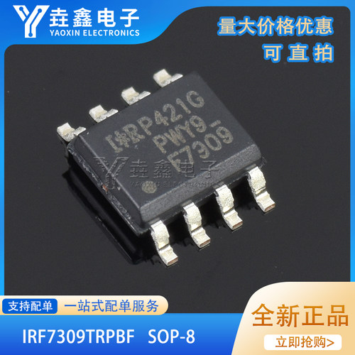 沟道30V/4A贴片MOSFET管