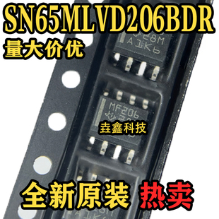 全新原装  SN65MLVD206BDR SOP-8封装 收发驱动器芯片