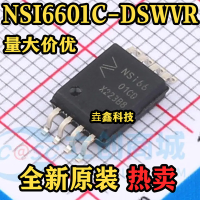 NSI6601C-DSWVR隔离式栅极驱动器