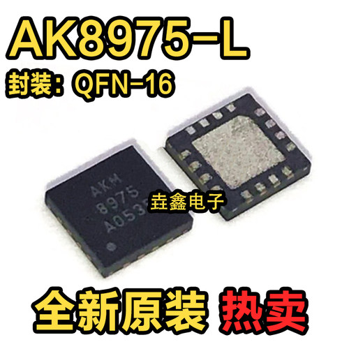 QFN16轴电子罗盘芯片IC