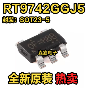 全新原装正品 RT9742GGJ5 丝印OF=** 封装SOT23-5 功率电子开关