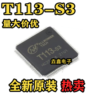T113-S3 封装LQFP128 芯片双核A7 微控制器单片机行测记录仪芯片
