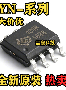 SYN480R SYN520R SYN531R SYN590R 480R 520R 531R 590R贴片SOP8