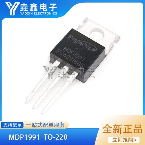 MDP1991MOS场效应管120A100V