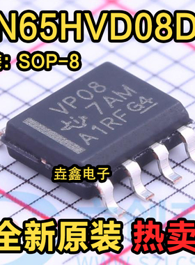 全新正品 贴片 VP08 SN65HVD08DR SOP-8 RS-485/RS-422收发器芯片