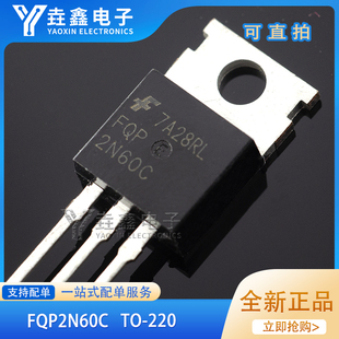 全新正品 FQP2N60C FQP2N60 2N60 场效应管 600V 2A 直插 现货