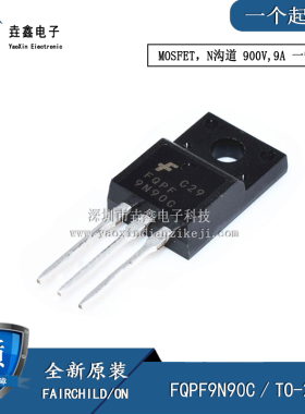 全新原装正品 FQPF9N90C TO-220F 9N90 9A 900V MOS场效应管 现货