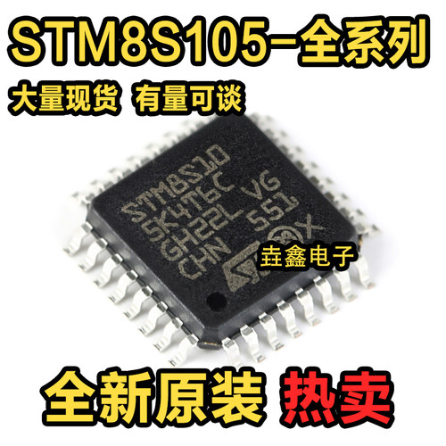S4T6CS6T6C芯片8位微控制器MCU