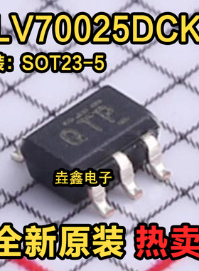 全新原装TLV70025DCKR 丝印QTP 贴片SC70-5 线性稳压器LDO芯片