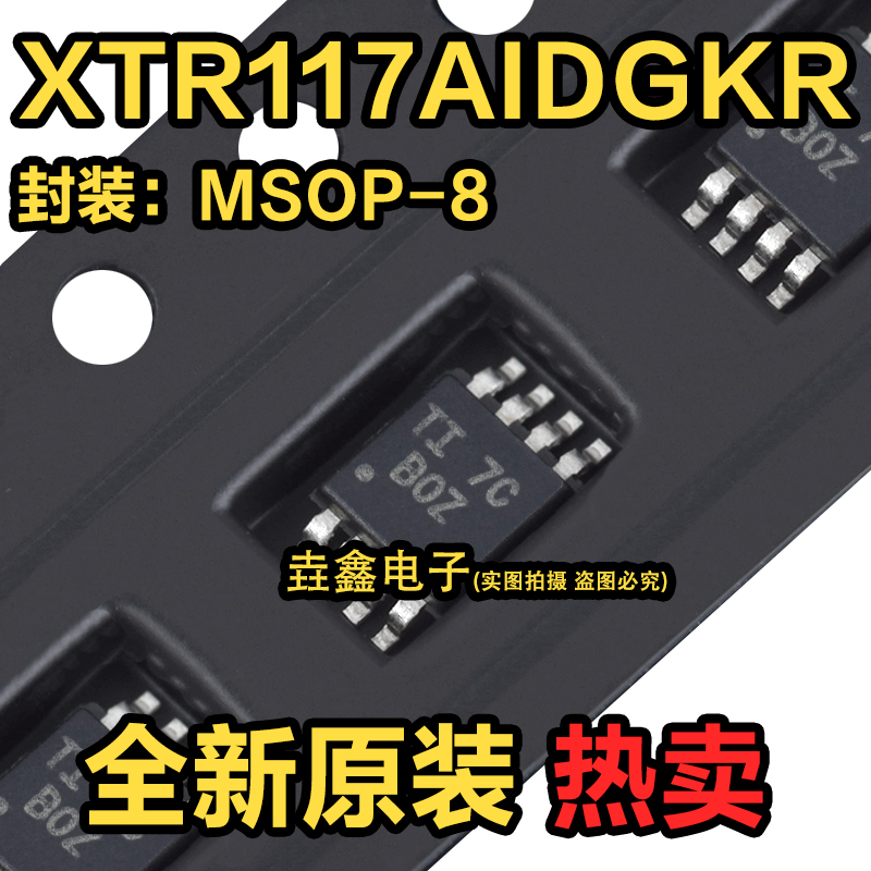 丝印BOZ电流回路发送器芯片