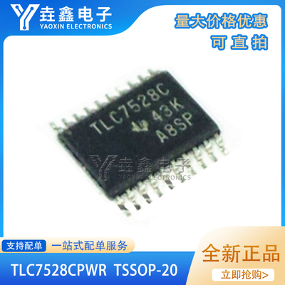 TLC7528CPWRTSSOP20封装