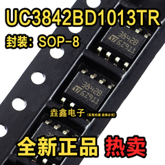 全新原装  UC3842BD1 UC3842BD1013TR 贴片SOP8 电源IC芯片