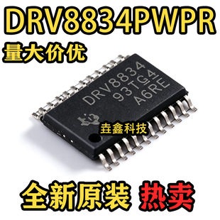 全新原装 DRV8834PWPR 丝印DRV8834 HTSSOP-24 步进电机驱动芯片