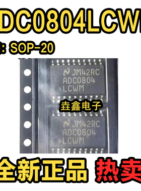 全新原装进口 ADC0804LCWM ADC0804 贴片SOP20 数模转换器芯片IC