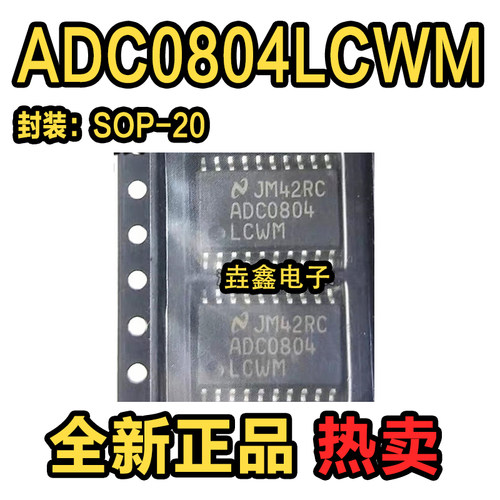 贴片SOP20数模转换器芯片IC