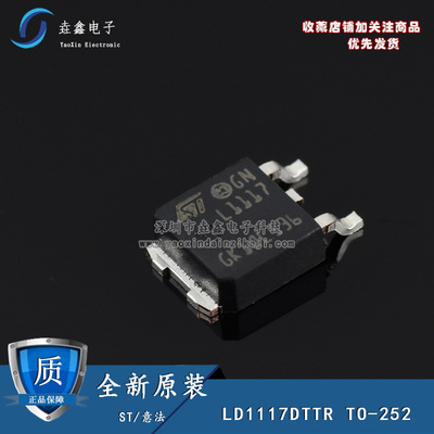 TO252ST贴片三端稳压器