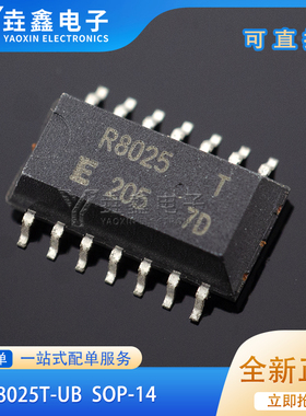 全新 RX8025T-UB RX8025T-UC RX-8025T R8025T R8025 时钟芯片