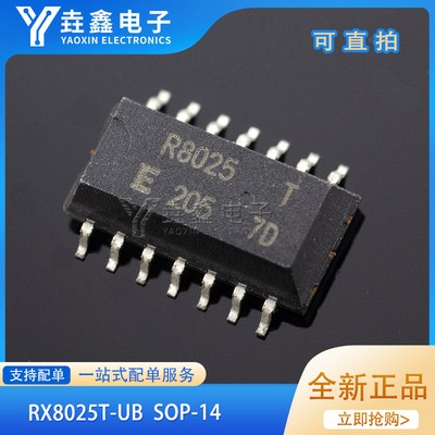 实时时钟芯片工业级SOP