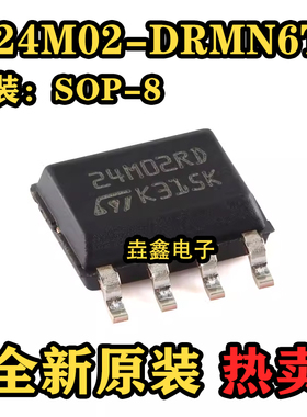 原装正品 M24M02-DRMN6TP SOP-8 2Mbit串行I2C总线EEPROM芯片
