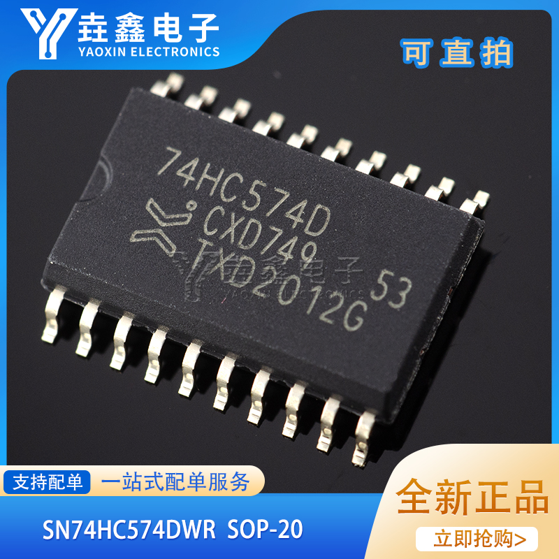 三态输出的八路D型正边沿触发器