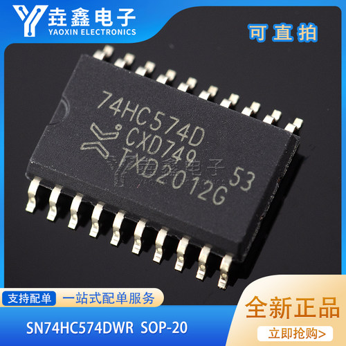 三态输出的八路D型正边沿触发器