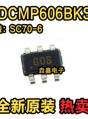 ADCMP606BKSZ 模拟比较器 丝印G0S SC70-6 原厂进口原装现货GOS