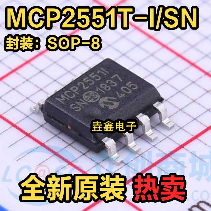 1Mbps原装正品CAN芯片收发器