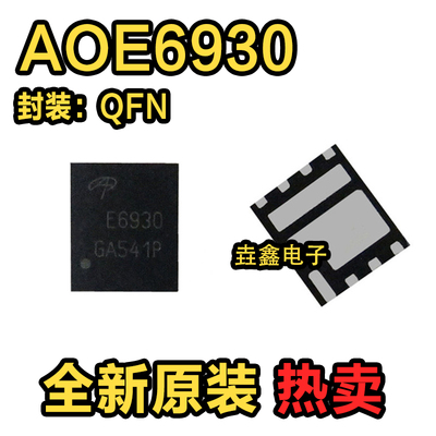 丝印E6930DFN-8N沟道