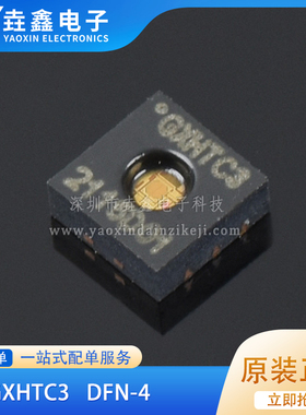 原装GXHTC3 DFN-4数字温湿度传感器芯片I2C接口 ±0.3℃/0-100%RH