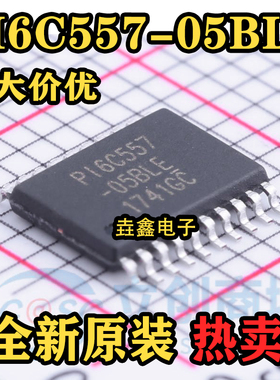 PI6C557-05BLEX PI6C557-05BLE PI6C557 贴片TSSOP-20 全新原装