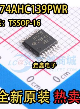 SN74AHC139PWR 丝印HA139 TSSOP16 逻辑芯片 全新进口原装