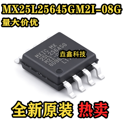 256Mb串行NOR闪存存储器芯片