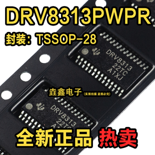 全新原装 DRV8313 DRV8313PWPR TSSOP-28封装 电桥式驱动器芯片