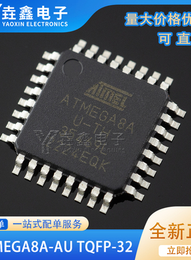 原装正品 贴片 ATMEGA8A-AU 芯片 8位微控制器 AVR TQFP-32