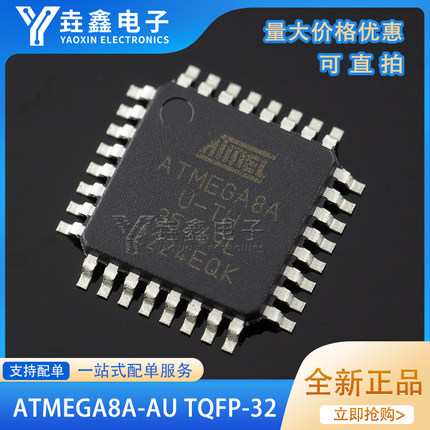 原装正品 贴片 ATMEGA8A-AU 芯片 8位微控制器 AVR TQFP-32