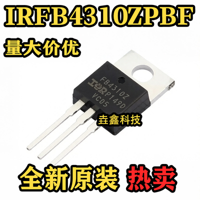 IRFB4310ZPBF丝印FB4310Z芯片